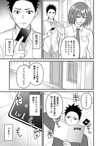 Page 11: 010.jpg | Sekkusu kyokashou kazashita dakede yarihoudai saiminfukujuu | View Page!