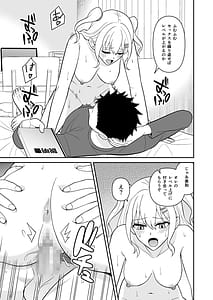 Page 13: 012.jpg | Sekkusu kyokashou kazashita dakede yarihoudai saiminfukujuu | View Page!