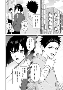 Page 16: 015.jpg | Sekkusu kyokashou kazashita dakede yarihoudai saiminfukujuu | View Page!