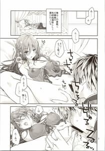 Page 2: 001.jpg | Sekuchuu Bitch Ojou-sama ni Koi Nanka Shinai | View Page!