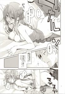 Page 6: 005.jpg | Sekuchuu Bitch Ojou-sama ni Koi Nanka Shinai | View Page!