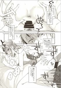 Page 7: 006.jpg | Sekuchuu Bitch Ojou-sama ni Koi Nanka Shinai | View Page!