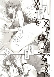 Page 8: 007.jpg | Sekuchuu Bitch Ojou-sama ni Koi Nanka Shinai | View Page!