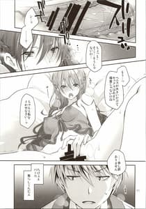 Page 10: 009.jpg | Sekuchuu Bitch Ojou-sama ni Koi Nanka Shinai | View Page!