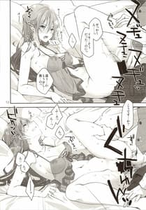 Page 11: 010.jpg | Sekuchuu Bitch Ojou-sama ni Koi Nanka Shinai | View Page!