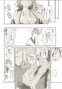 Page 15: 014.jpg | Sekuchuu Bitch Ojou-sama ni Koi Nanka Shinai | View Page!