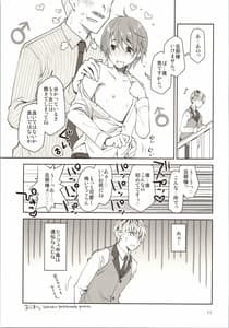 Page 16: 015.jpg | Sekuchuu Bitch Ojou-sama ni Koi Nanka Shinai | View Page!