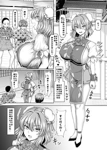 Page 2: 001.jpg | Sekuhara Doujou no Imouto Deshi | View Page!