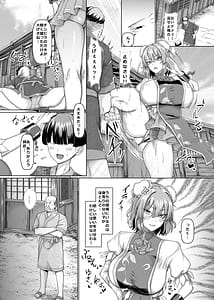 Page 3: 002.jpg | Sekuhara Doujou no Imouto Deshi | View Page!