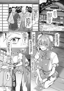 Page 4: 003.jpg | Sekuhara Doujou no Imouto Deshi | View Page!