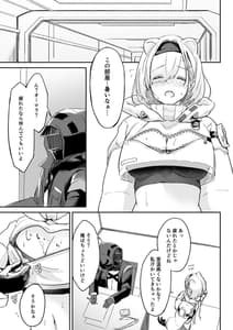 Page 2: 001.jpg | Seme ni Yowai Juusou -Data Han- | View Page!
