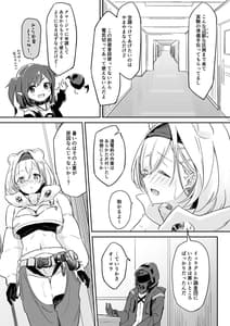 Page 3: 002.jpg | Seme ni Yowai Juusou -Data Han- | View Page!