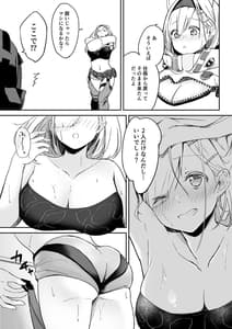 Page 4: 003.jpg | Seme ni Yowai Juusou -Data Han- | View Page!