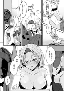 Page 5: 004.jpg | Seme ni Yowai Juusou -Data Han- | View Page!