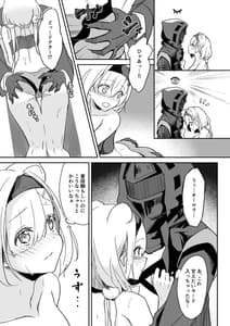 Page 6: 005.jpg | Seme ni Yowai Juusou -Data Han- | View Page!
