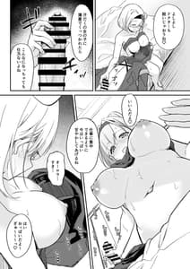 Page 8: 007.jpg | Seme ni Yowai Juusou -Data Han- | View Page!
