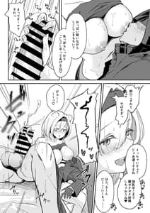 Page 9: 008.jpg | Seme ni Yowai Juusou -Data Han- | View Page!