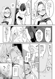 Page 10: 009.jpg | Seme ni Yowai Juusou -Data Han- | View Page!