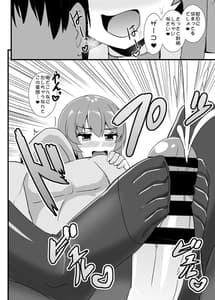 Page 7: 006.jpg | Semetai Kedo Makechau Tenko-chan | View Page!