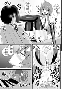 Page 10: 009.jpg | Semetai Kedo Makechau Tenko-chan | View Page!