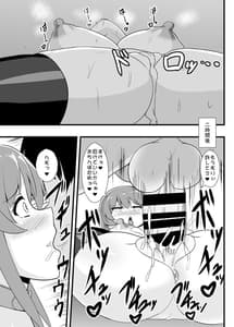 Page 14: 013.jpg | Semetai Kedo Makechau Tenko-chan | View Page!