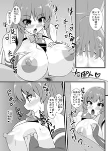 Page 16: 015.jpg | Semetai Kedo Makechau Tenko-chan | View Page!