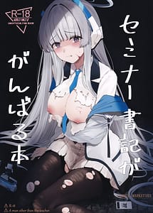 Read Seminar Shoki ga Ganbaru Hon