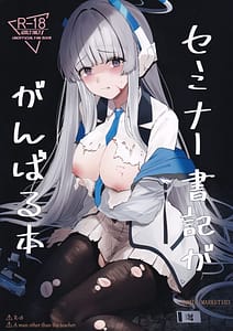 Page 1: 000.jpg | Seminar Shoki ga Ganbaru Hon | View Page!