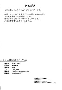 Page 16: 015.jpg | Seminar Shoki ga Ganbaru Hon | View Page!