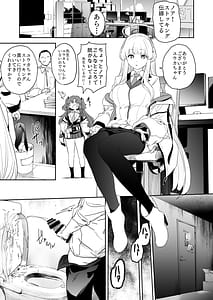 Page 2: 001.jpg | Seminar Ushio Seishio Noa ni Naru Gyaku Chinpo Kanri Kiroku | View Page!