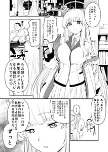 Page 3: 002.jpg | Seminar Ushio Seishio Noa ni Naru Gyaku Chinpo Kanri Kiroku | View Page!