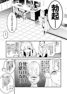 Page 4: 003.jpg | Seminar Ushio Seishio Noa ni Naru Gyaku Chinpo Kanri Kiroku | View Page!