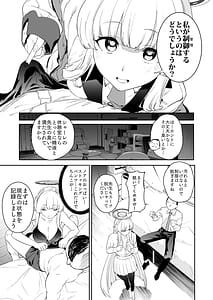 Page 6: 005.jpg | Seminar Ushio Seishio Noa ni Naru Gyaku Chinpo Kanri Kiroku | View Page!