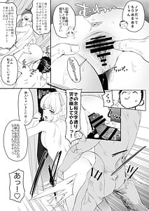 Page 12: 011.jpg | Seminar Ushio Seishio Noa ni Naru Gyaku Chinpo Kanri Kiroku | View Page!