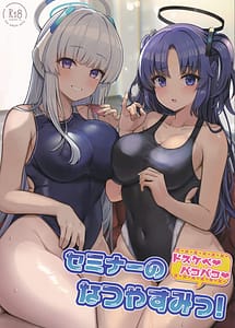 Read Seminar no Dosukebe Pakopako Natsuyasumi! with English Translation