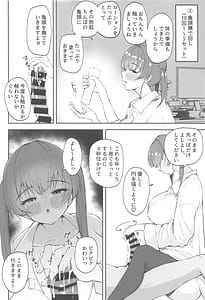 Page 5: 004.jpg | Senchou ga Onanie wo 10-bai Kimochiyoku Shite Kureru Hon -Houshou Kaizokudan Sennyou OnaSupo Book | View Page!