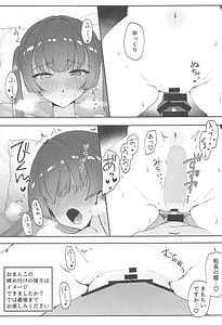 Page 14: 013.jpg | Senchou ga Onanie wo 10-bai Kimochiyoku Shite Kureru Hon -Houshou Kaizokudan Sennyou OnaSupo Book | View Page!