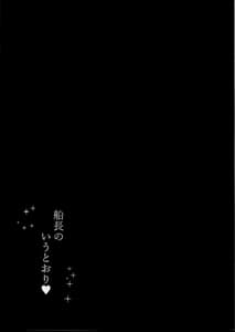 Page 4: 003.jpg | Senchou no Iu Toori | View Page!