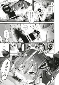 Page 6: 005.jpg | Senchou no Shukkou Rankou Hon | View Page!