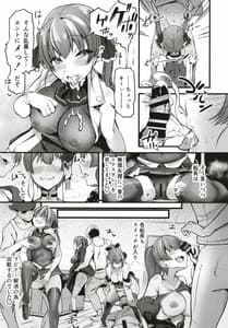 Page 8: 007.jpg | Senchou no Shukkou Rankou Hon | View Page!