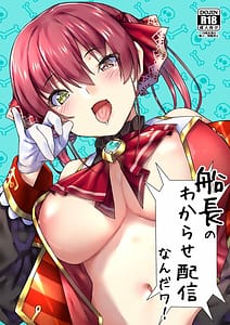 Page 1: 000.jpg | Senchou no Wakarase Haishin Nandawa! | View Page!