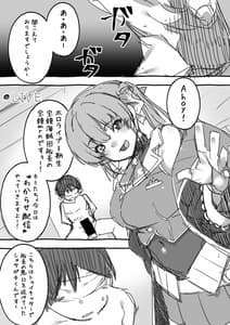 Page 2: 001.jpg | Senchou no Wakarase Haishin Nandawa! | View Page!