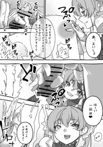 Page 4: 003.jpg | Senchou no Wakarase Haishin Nandawa! | View Page!
