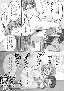 Page 6: 005.jpg | Senchou no Wakarase Haishin Nandawa! | View Page!