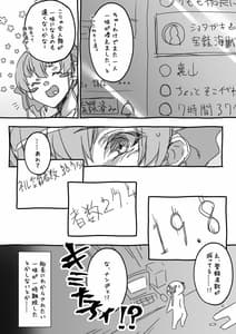 Page 8: 007.jpg | Senchou no Wakarase Haishin Nandawa! | View Page!