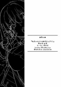 Page 9: 008.jpg | Senchou no Wakarase Haishin Nandawa! | View Page!
