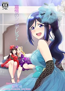 Page 1: 000.jpg | Senjou no Cinderella | View Page!