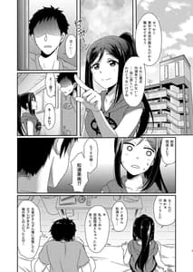 Page 4: 003.jpg | Senjou no Cinderella | View Page!