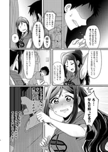 Page 5: 004.jpg | Senjou no Cinderella | View Page!