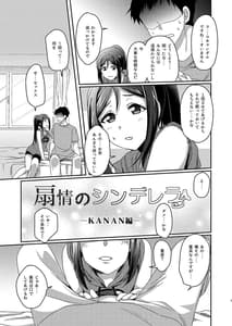 Page 6: 005.jpg | Senjou no Cinderella | View Page!